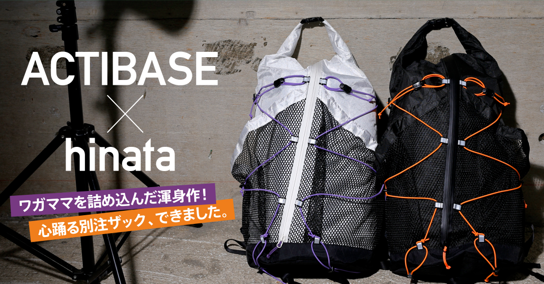 超軽量　ACTIBASE ウルトラ200 hinata別注】ACTIBASE（アクティベース） I.D.backpack ultra - hinata